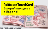 Raiffeisen Travel Card