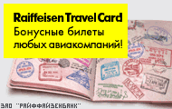 Raiffeisen Travel Card