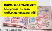 Raiffeisen Travel Card