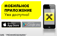 Raiffeisen iPhone & Android