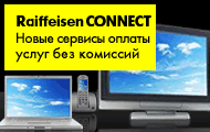Raiffeisen CONNECT