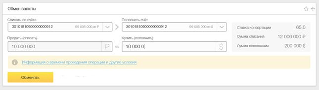 райффайзен банк обмен валюты