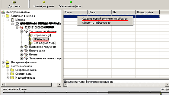 Непроживании