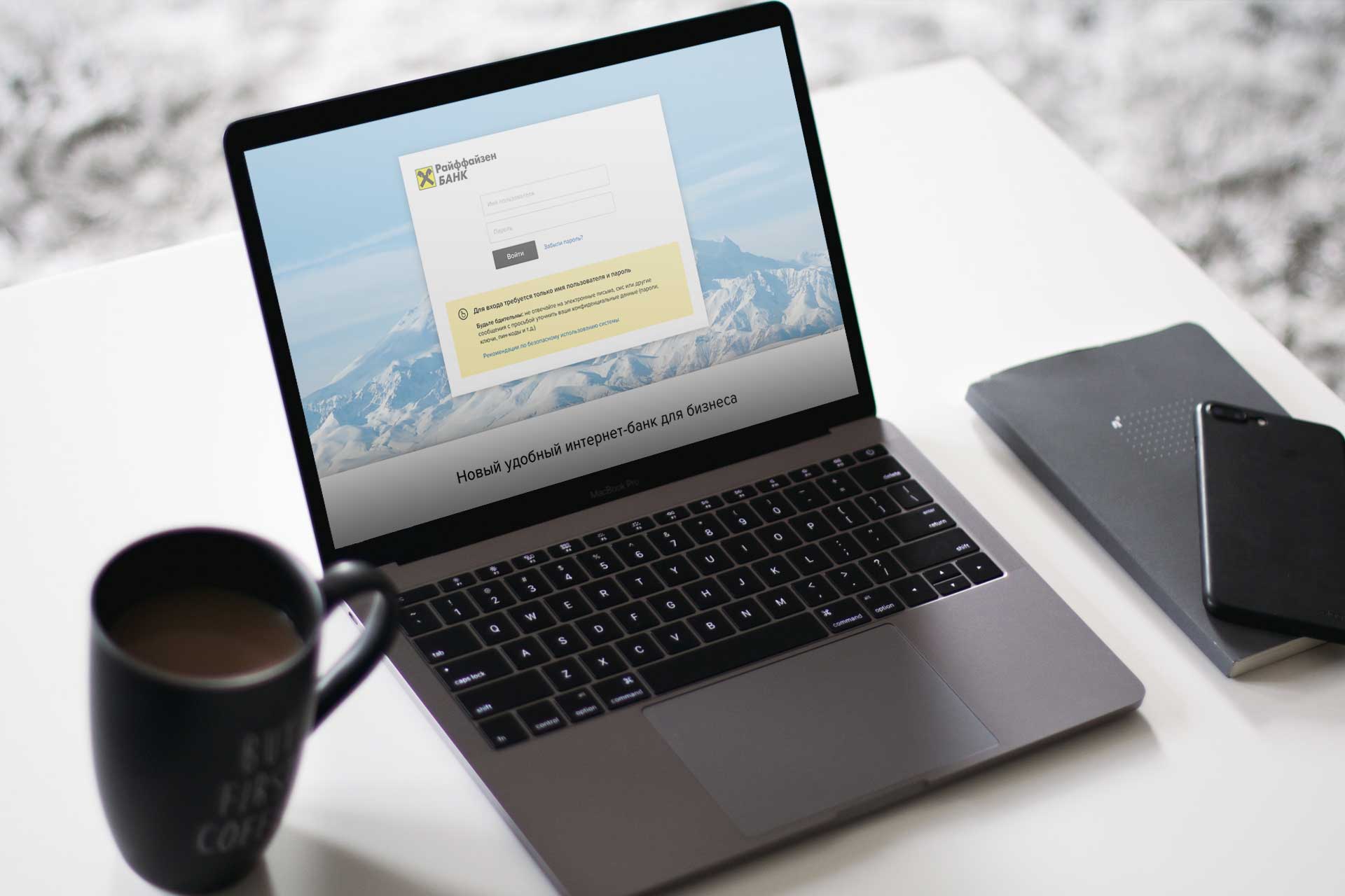 raiffeisen: Business