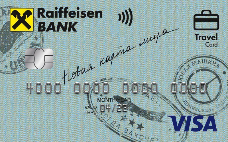 райффайзенбанк кредитная карта онлайн заявка екатеринбург