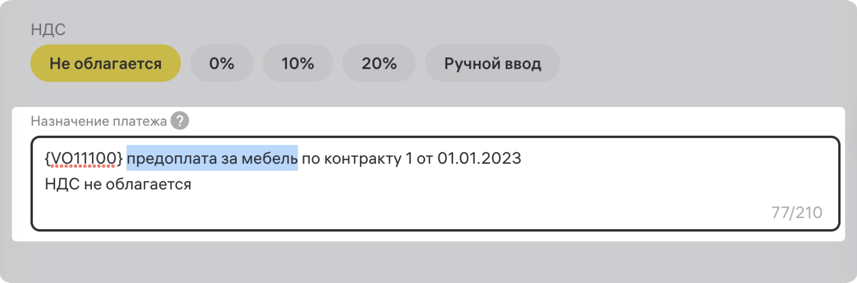 Тинькофф. Тинькофф бухгалтерия. Налоговая декларация тинькофф. Тинькофф бухгалтерия. Банковский счет тинькофф.