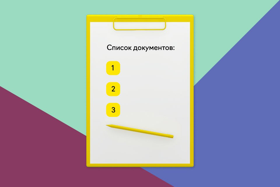 Документы для открытия расчетного счета ООО — перечень документов для ...