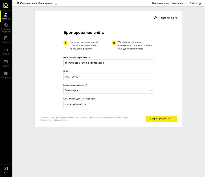 Накопительный счет сбербанк. Как узнать дату открытия счета в сбербанке онлайн. Сберегательный счёт в сбербанке. Дата открытия счета. Дата открытия счета карты.